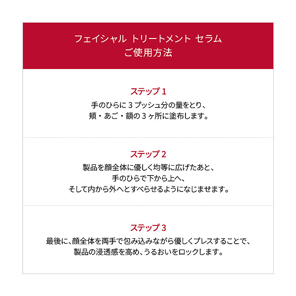 〈SK-II〉フェイシャル トリートメント エッセンス コフレ (セラム)