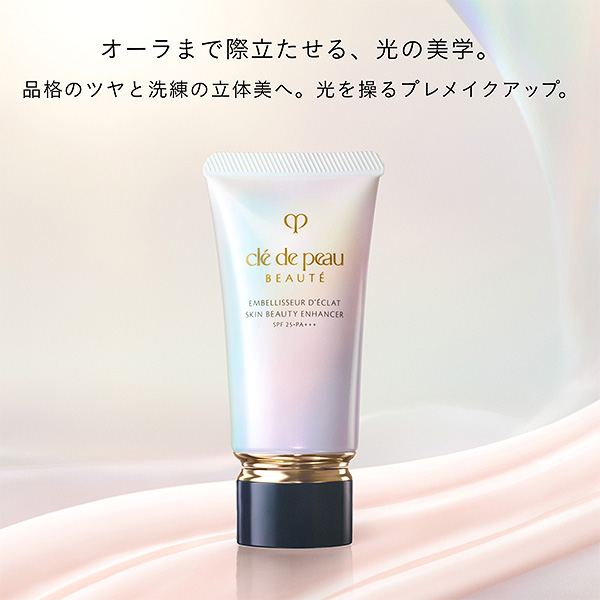 〈クレ・ド・ポー ボーテ〉アンベリスールデクラ