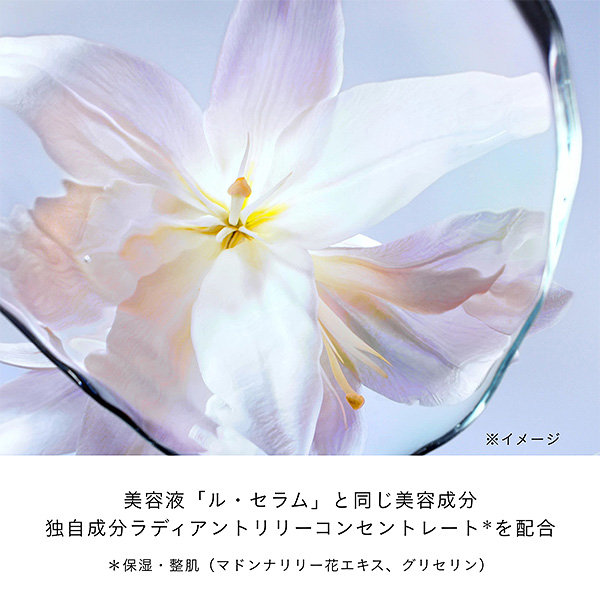 〈クレ・ド・ポー ボーテ〉アンベリスールデクラ