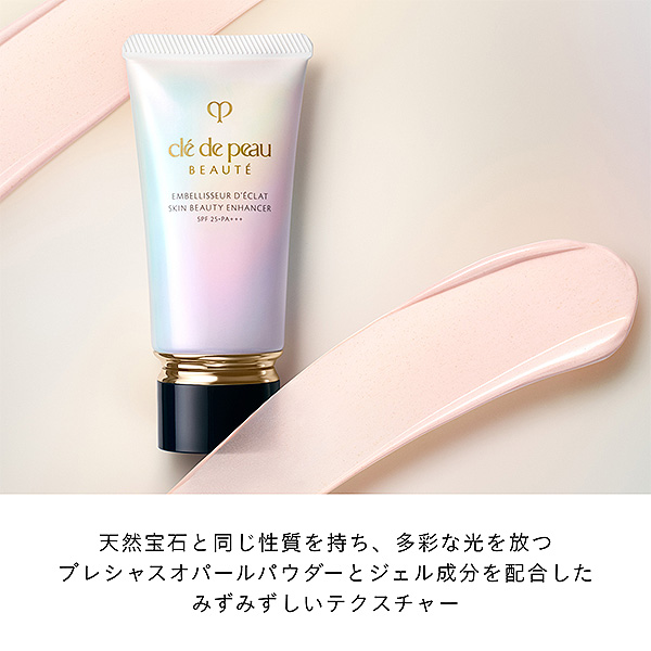 〈クレ・ド・ポー ボーテ〉アンベリスールデクラ
