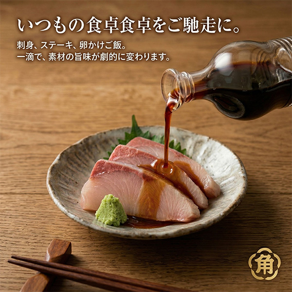 ○ハルカスニッポン博覧会 島根〈紅梅しょうゆ〉生揚げ醤油