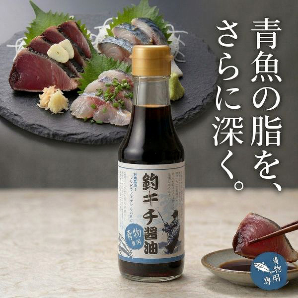 ○ハルカスニッポン博覧会 島根〈紅梅しょうゆ〉釣りキチ醤油セット