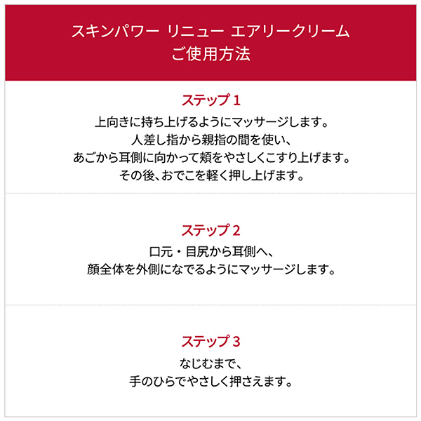 〈SK-II〉スキンパワー リニュー エアリークリーム コフレ 2026