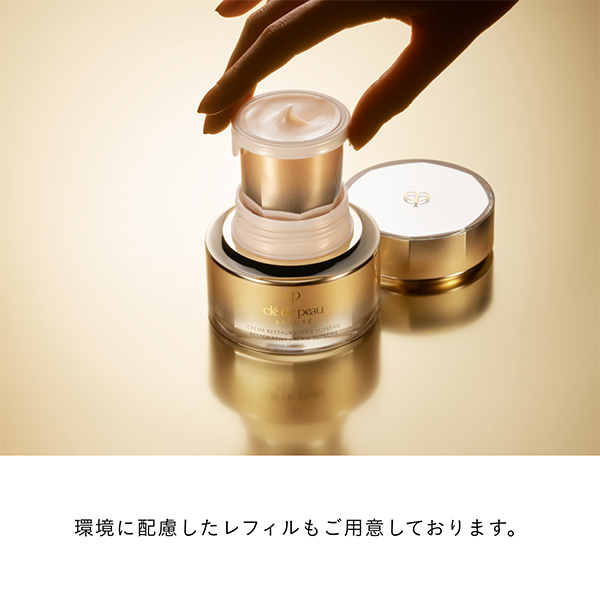 〈クレ・ド・ポー ボーテ〉クレームレストラトゥリスS