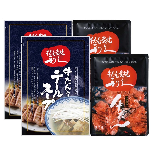 ◇ハルカスニッポン博覧会 宮城〈利久〉牛たん塩味・テールスープセット