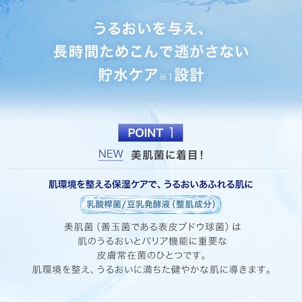 〈マリークワント〉モイスト アプローチ