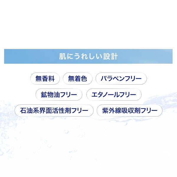 〈マリークワント〉モイスト アプローチ