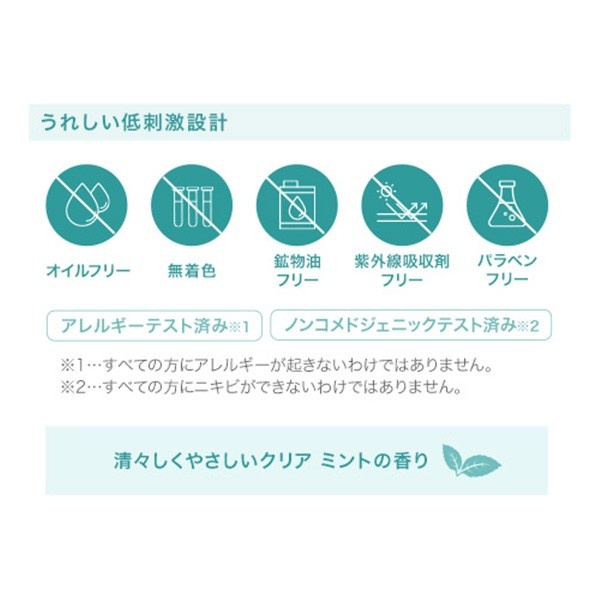 〈マリークワント〉アクネ クリア トナー<医薬部外品>