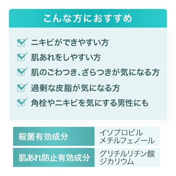 〈マリークワント〉アクネ クリア トナー<医薬部外品>