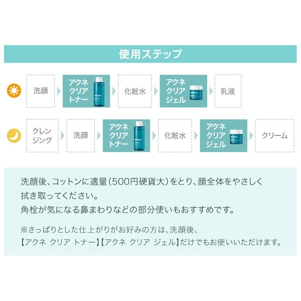 〈マリークワント〉アクネ クリア トナー<医薬部外品>