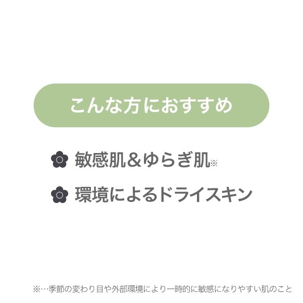 〈マリークワント〉ナチュラル トリート デイ ミルク