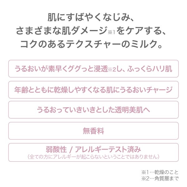 〈マリークワント〉エクストラ トリート デイ ミルク