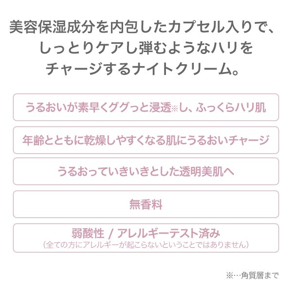 〈マリークワント〉エクストラ トリート ナイト クリーム