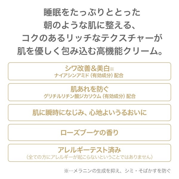 〈マリークワント〉クヮント バイ マリークヮント ナリッシング トリート ナイト クリーム<医薬部外品>
