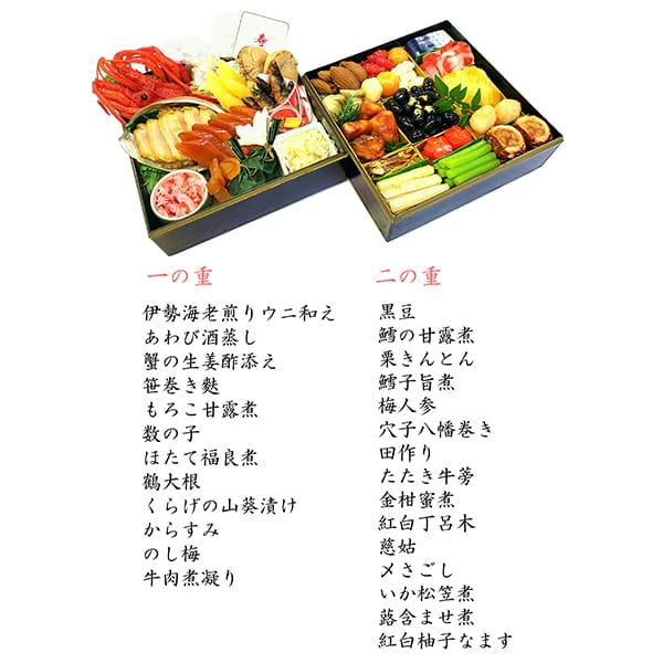 【12月31日(木) 午前10時〜午後3時お渡し】〈料亭の味 さえき〉おせち 二段重 (2階ウェルカムガレリア)