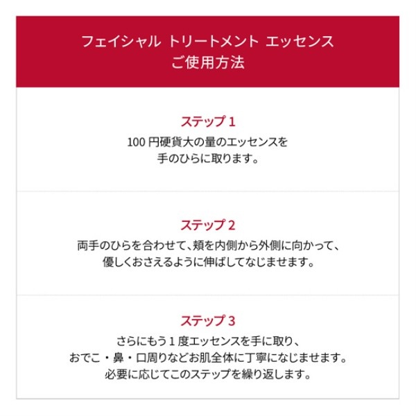 〈SK-II〉フェイシャル トリートメント エッセンス コフレ 2026 ホリデーコレクション(チャーム)