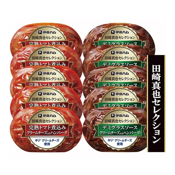 103.◇田崎真也セレクション クリームチーズ入りハンバーグセット