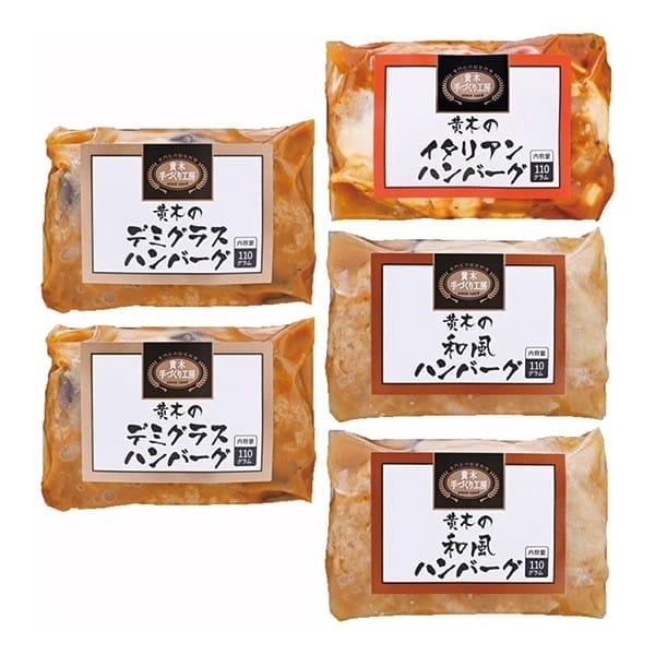 189.◇黄木(おおき)の黒毛和牛入りハンバーグセット