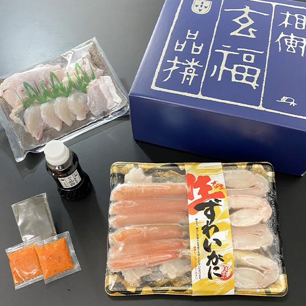 ◇〈玄品〉ふぐ蟹セット