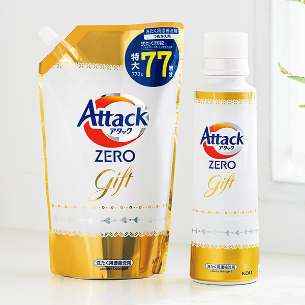 花王 アタックZEROギフト