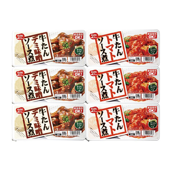 ◇牛たん炭焼 利久 牛たんデミ味噌ソース煮・牛たんトマトソース煮