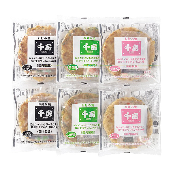 ◇千房 お好み焼・ねぎ焼 チョイスセット