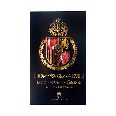 ���u���E�ꍂ�����n���F��v���A���E�x�W���[�^5�N�n�� �C�x���R�� ���n��