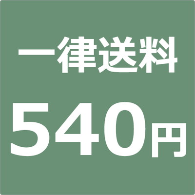近鉄百貨店ネットショップ 送料500円 税別 販売中近鉄百貨店ネットショップ