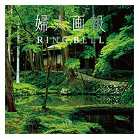 �w�l���×RING BELL�@�R ���i���񂵁j