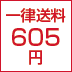 �S������605�~