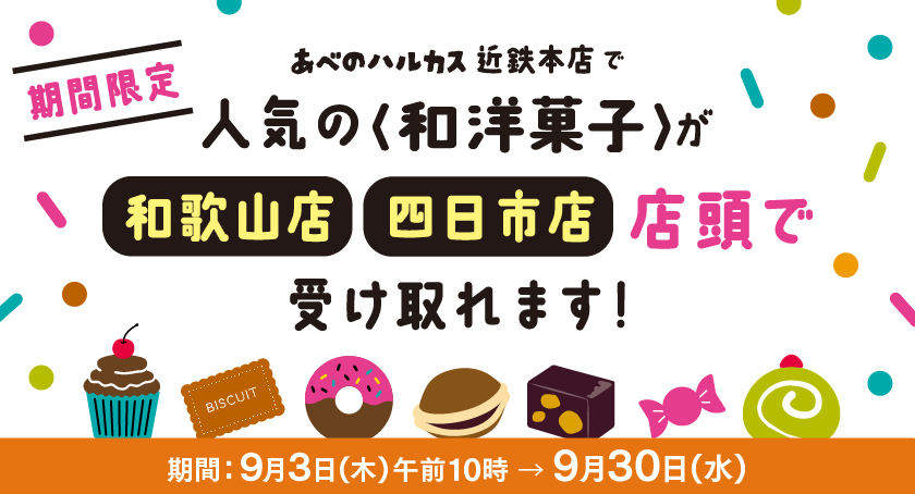 ���Ԍ��肠�ׂ̃n���J�X�ߓS�{�X�Ől�C�́��a�m�َq�����a�̎R�X�E�l���s�X �X���Ŏ󂯎��܂��I